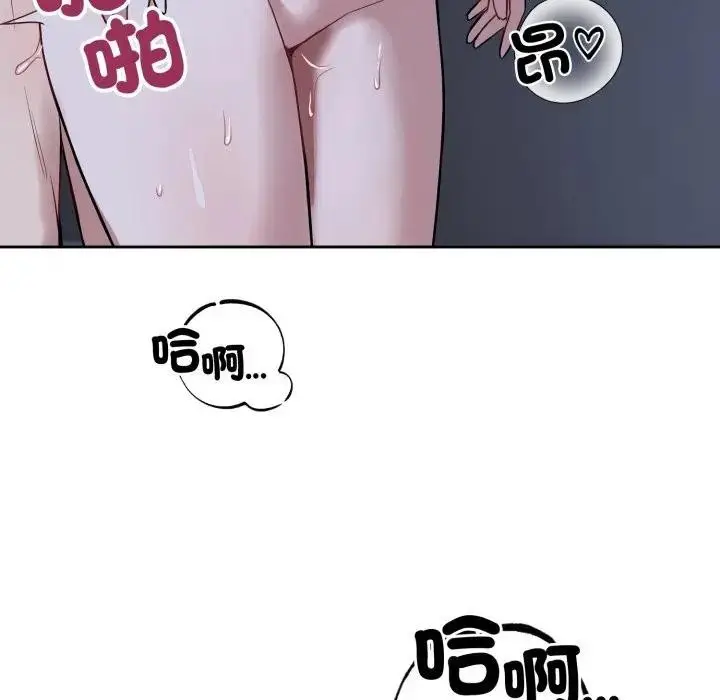 漫画《错位的星辰/今天也要加油》第30话第133张图