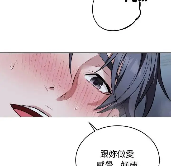 漫画《错位的星辰/今天也要加油》第30话第134张图
