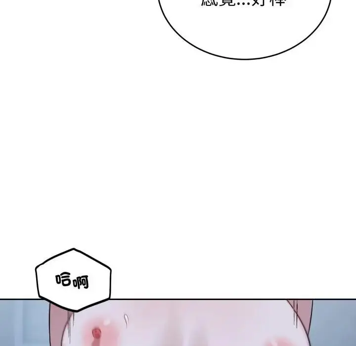 漫画《错位的星辰/今天也要加油》第30话第135张图