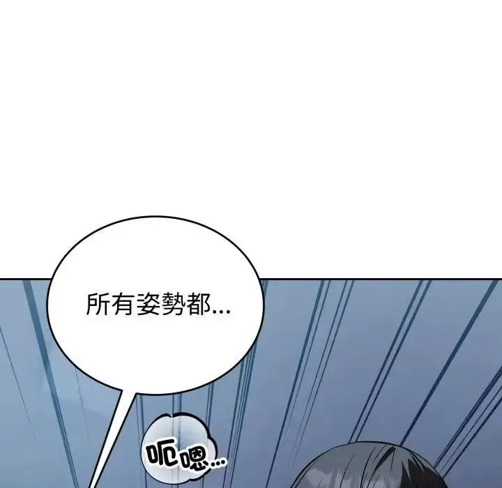 漫画《错位的星辰/今天也要加油》第30话第138张图