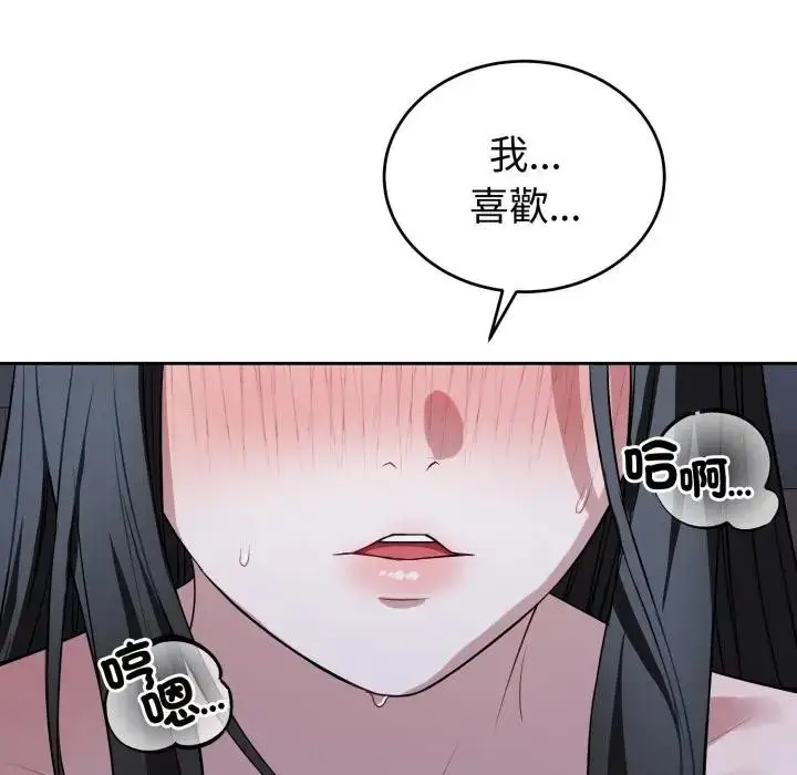 漫画《错位的星辰/今天也要加油》第30话第146张图