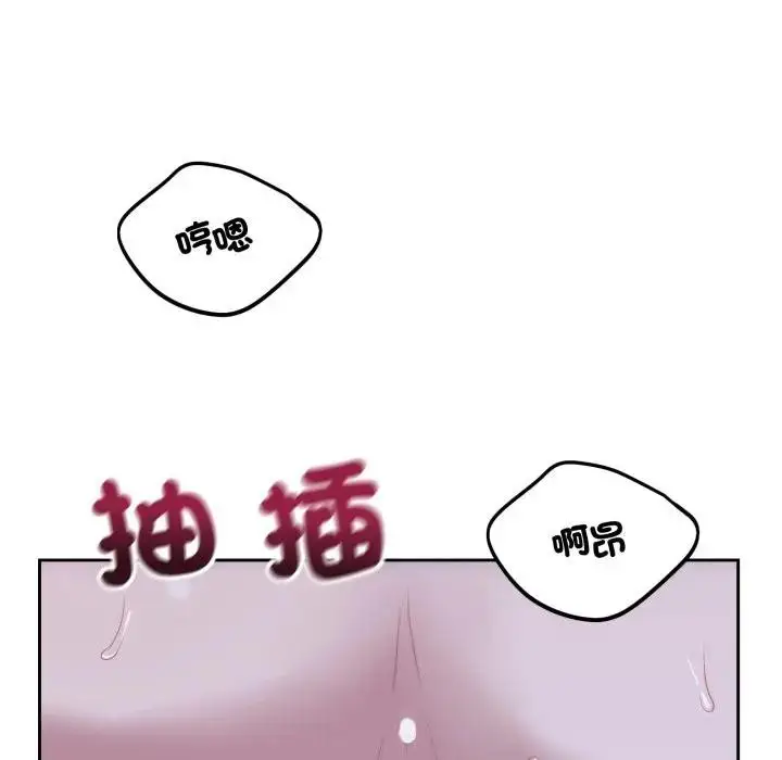 漫画《错位的星辰/今天也要加油》第30话第15张图