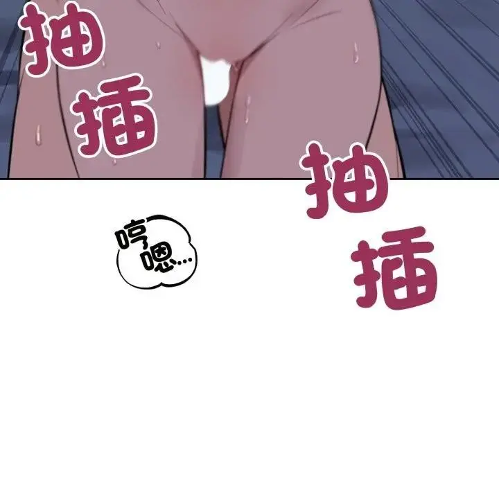 漫画《错位的星辰/今天也要加油》第30话第150张图