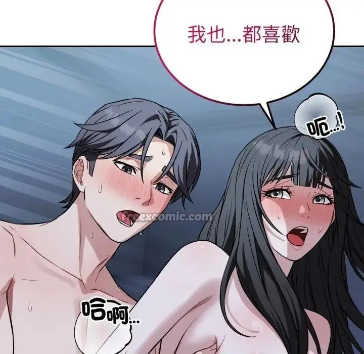 漫画《错位的星辰/今天也要加油》第30话第154张图