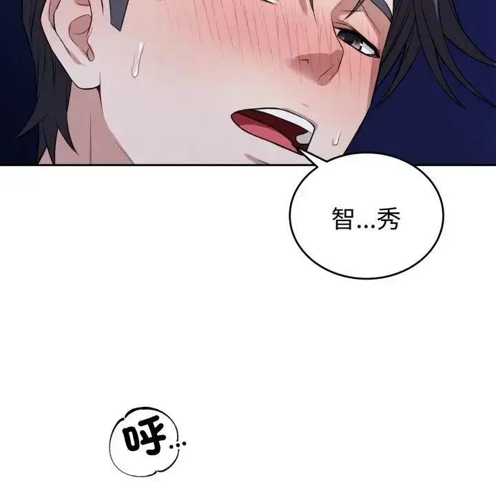 漫画《错位的星辰/今天也要加油》第30话第157张图