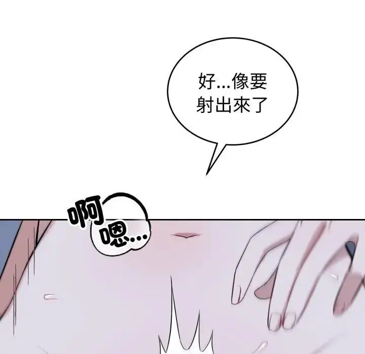 漫画《错位的星辰/今天也要加油》第30话第158张图