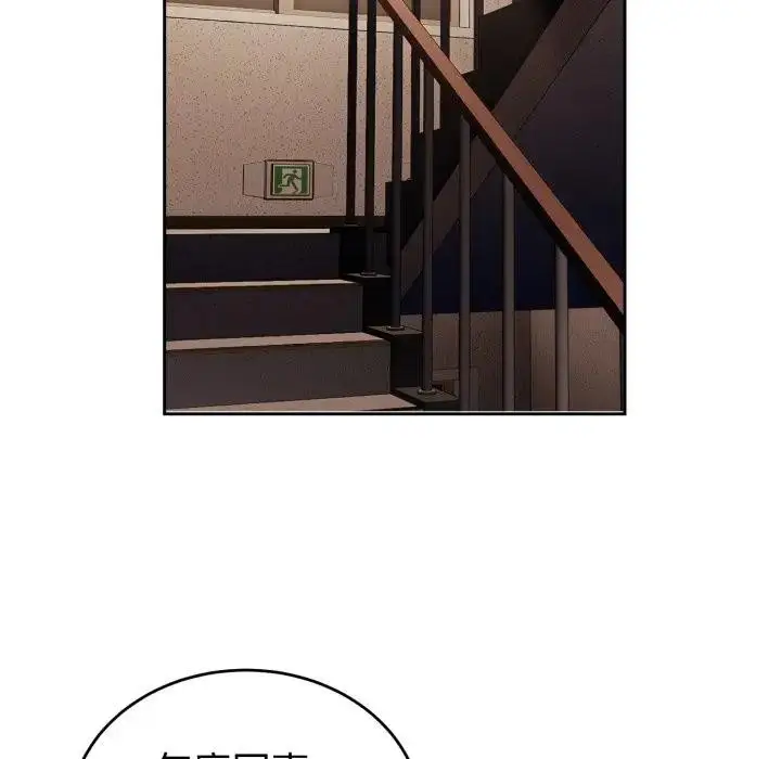 漫画《错位的星辰/今天也要加油》第30话第166张图