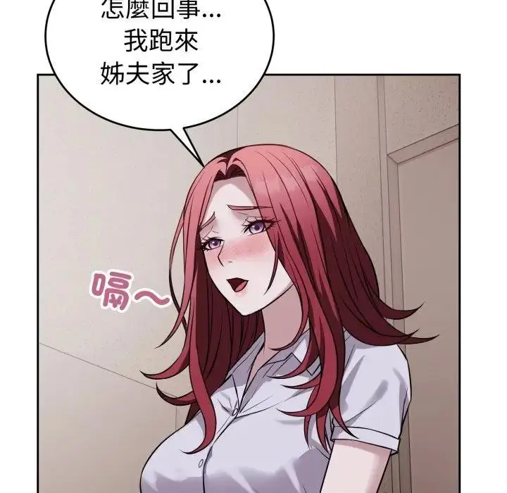 漫画《错位的星辰/今天也要加油》第30话第167张图