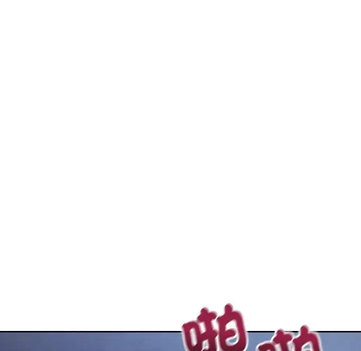 漫画《错位的星辰/今天也要加油》第30话第17张图