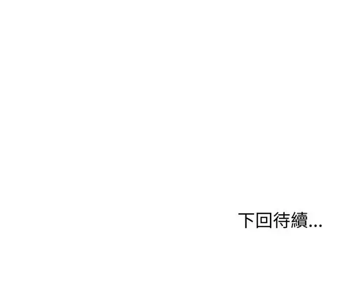 漫画《错位的星辰/今天也要加油》第30话第172张图