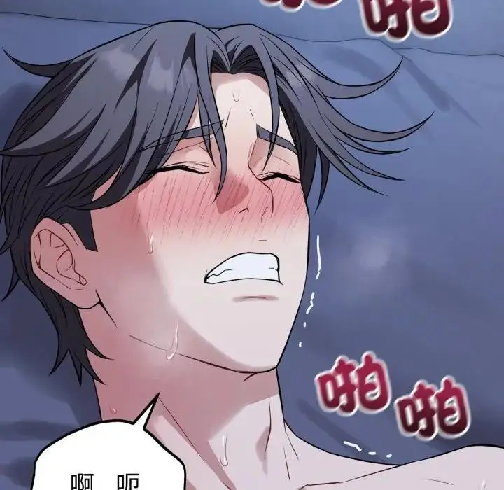 漫画《错位的星辰/今天也要加油》第30话第18张图