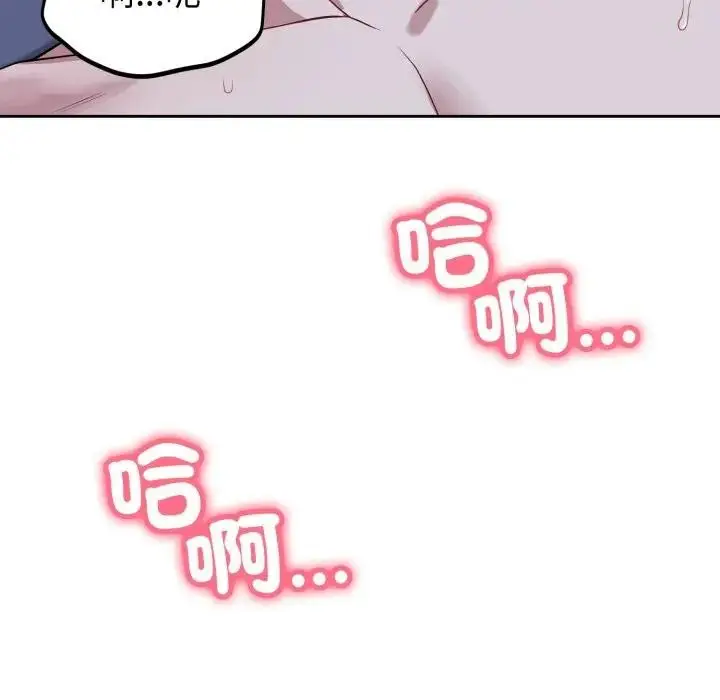 漫画《错位的星辰/今天也要加油》第30话第19张图