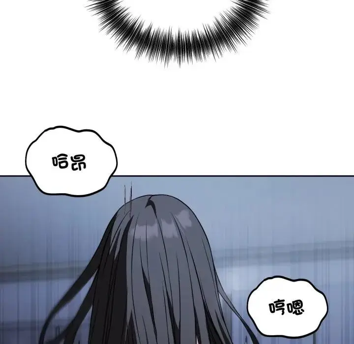 漫画《错位的星辰/今天也要加油》第30话第22张图