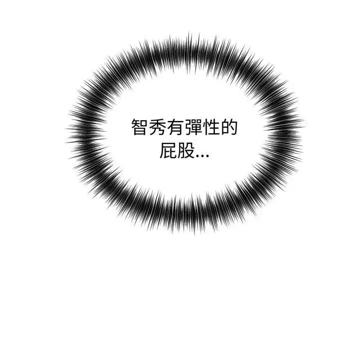 漫画《错位的星辰/今天也要加油》第30话第25张图