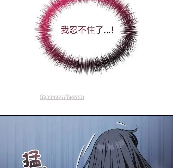 漫画《错位的星辰/今天也要加油》第30话第28张图