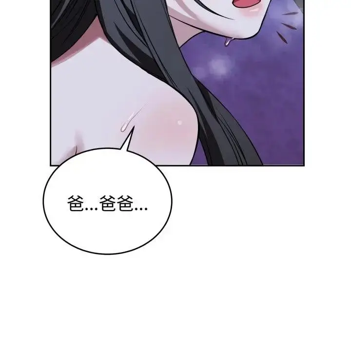 漫画《错位的星辰/今天也要加油》第30话第34张图