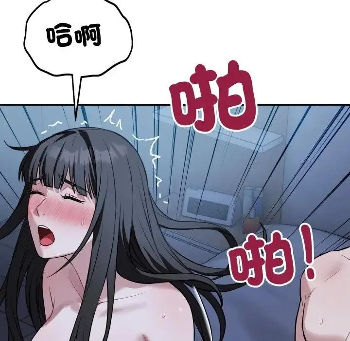 漫画《错位的星辰/今天也要加油》第30话第43张图