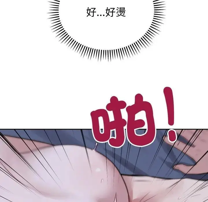 漫画《错位的星辰/今天也要加油》第30话第48张图