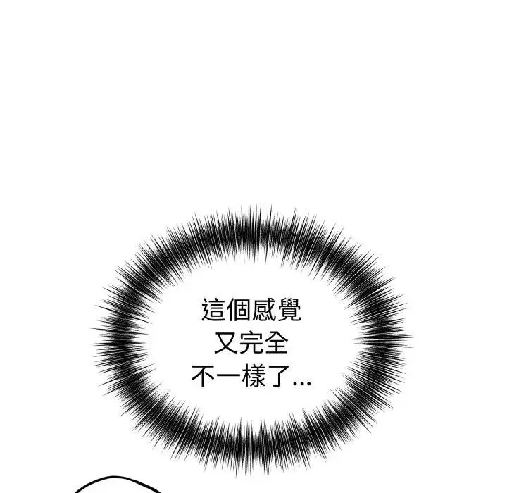漫画《错位的星辰/今天也要加油》第30话第5张图