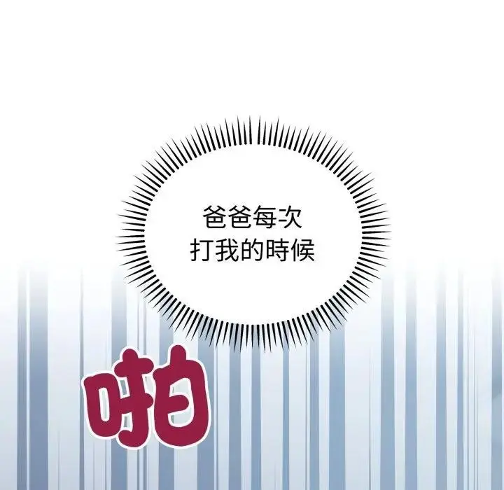 漫画《错位的星辰/今天也要加油》第30话第50张图