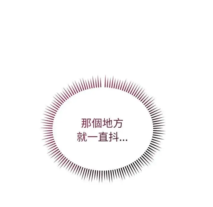 漫画《错位的星辰/今天也要加油》第30话第53张图
