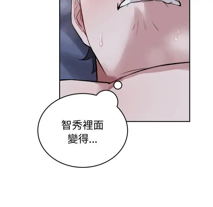 漫画《错位的星辰/今天也要加油》第30话第55张图