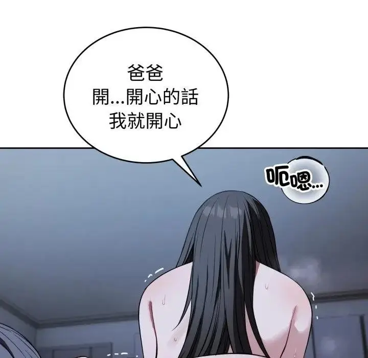 漫画《错位的星辰/今天也要加油》第30话第63张图