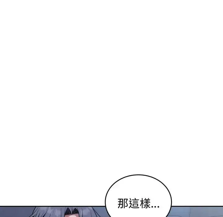 漫画《错位的星辰/今天也要加油》第30话第65张图