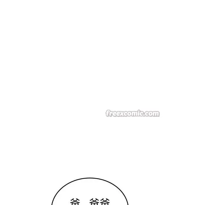 漫画《错位的星辰/今天也要加油》第30话第70张图