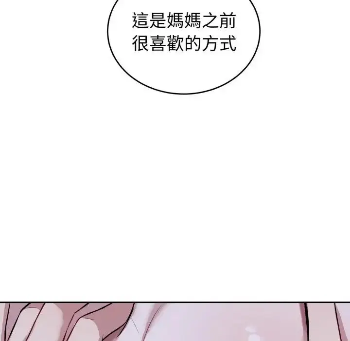 漫画《错位的星辰/今天也要加油》第30话第73张图