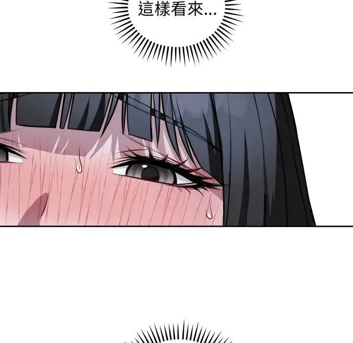 漫画《错位的星辰/今天也要加油》第30话第83张图