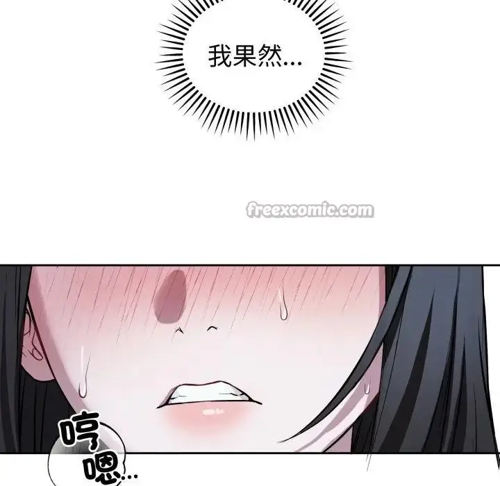 漫画《错位的星辰/今天也要加油》第30话第84张图