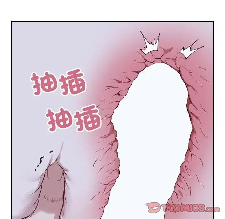 漫画《错位的星辰/今天也要加油》第30话第93张图