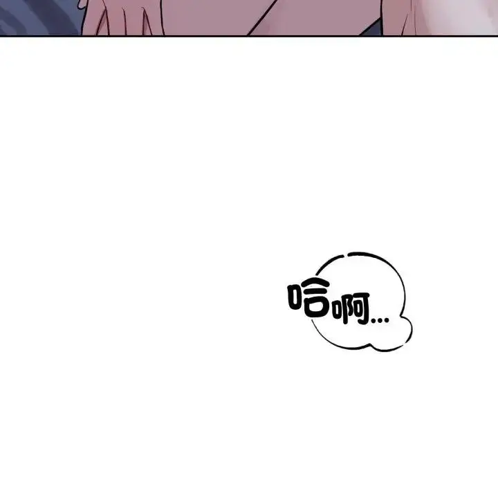 漫画《错位的星辰/今天也要加油》第31话第10张图