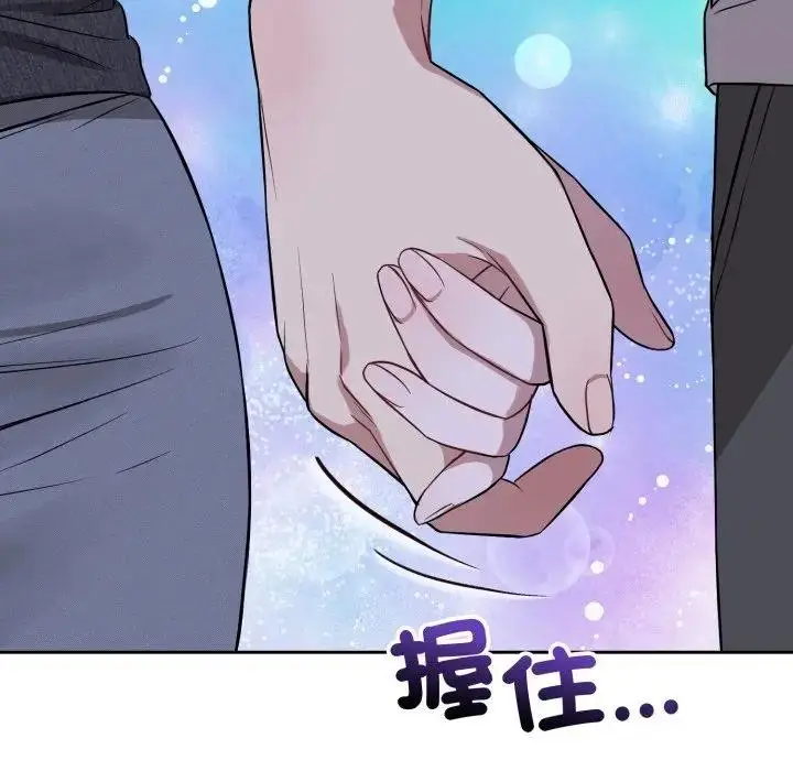 漫画《错位的星辰/今天也要加油》第31话第100张图