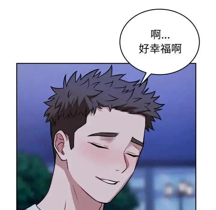 漫画《错位的星辰/今天也要加油》第31话第102张图