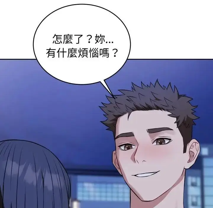 漫画《错位的星辰/今天也要加油》第31话第109张图
