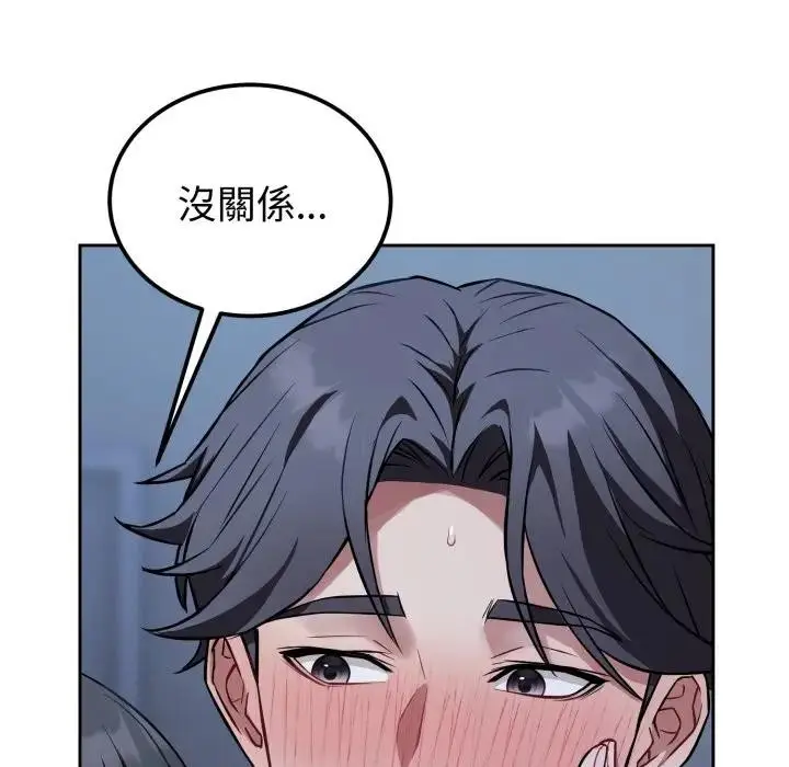 漫画《错位的星辰/今天也要加油》第31话第11张图