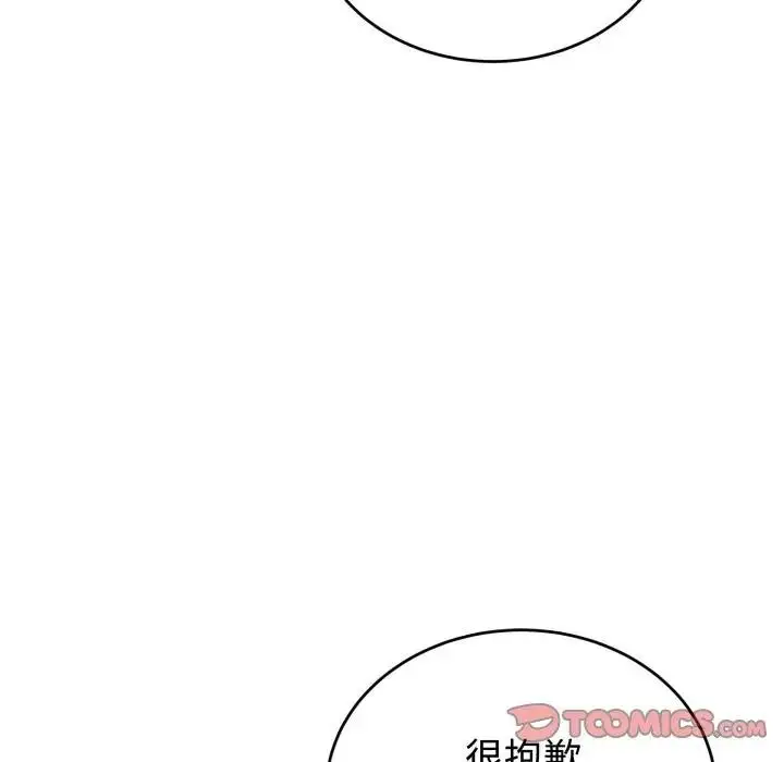 漫画《错位的星辰/今天也要加油》第31话第111张图