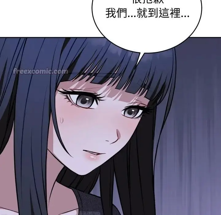 漫画《错位的星辰/今天也要加油》第31话第112张图