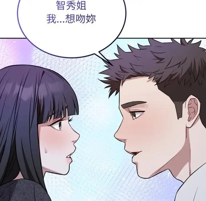 漫画《错位的星辰/今天也要加油》第31话第114张图