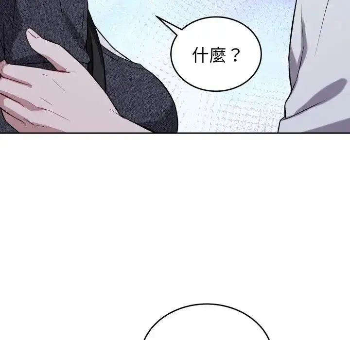 漫画《错位的星辰/今天也要加油》第31话第115张图