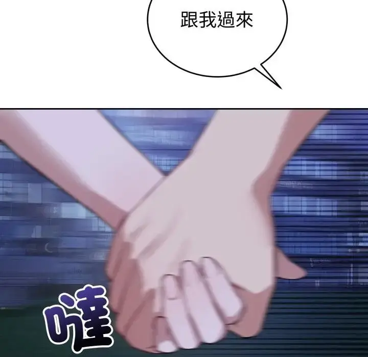 漫画《错位的星辰/今天也要加油》第31话第116张图