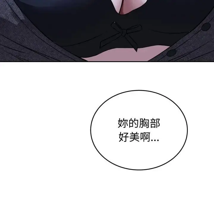 漫画《错位的星辰/今天也要加油》第31话第127张图