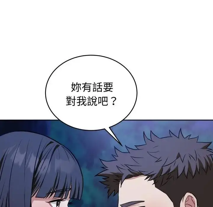 漫画《错位的星辰/今天也要加油》第31话第128张图