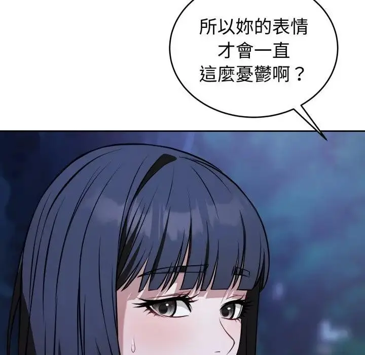漫画《错位的星辰/今天也要加油》第31话第137张图