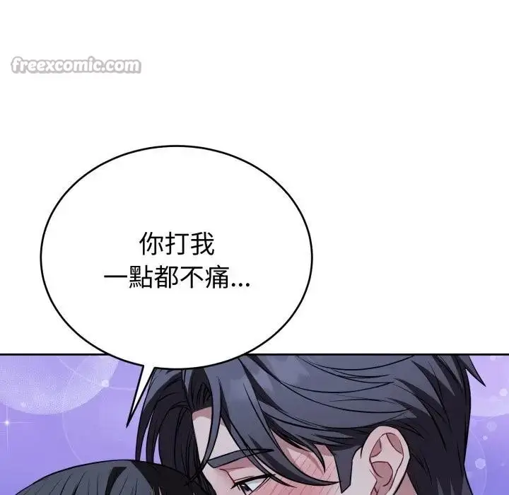 漫画《错位的星辰/今天也要加油》第31话第14张图