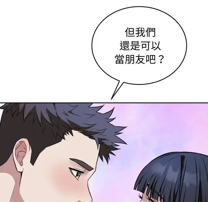漫画《错位的星辰/今天也要加油》第31话第142张图