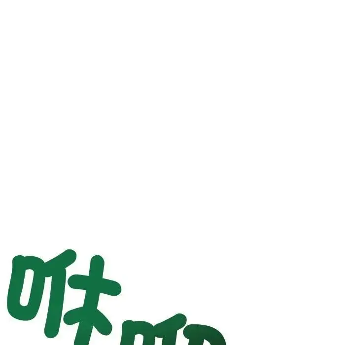 漫画《错位的星辰/今天也要加油》第31话第145张图