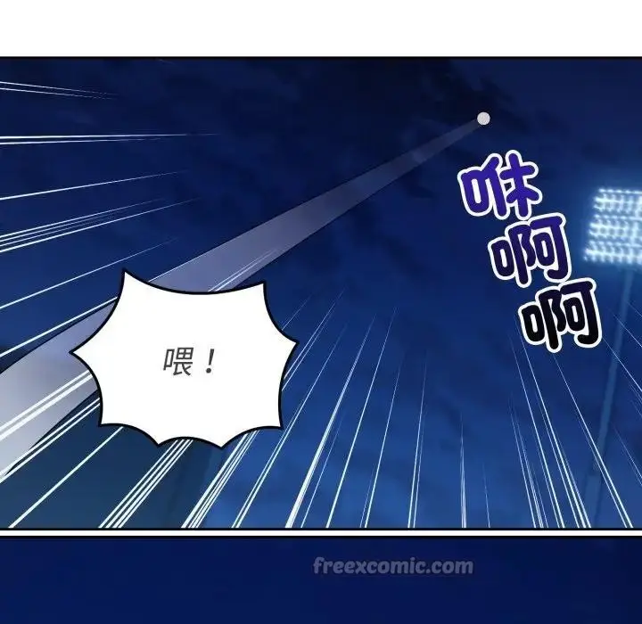 漫画《错位的星辰/今天也要加油》第31话第154张图